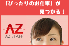 一般社団法人 空翔会 城南つばさ保育園 保育士さん 来年4月オープン 持ち帰り ゼロ 子どもたちと楽しく遊ぼう 週3 医療 福祉系 大阪府高槻市 高槻駅 掲載期間終了 アルバイトex 求人id