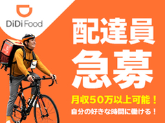 豊中市のアルバイト バイトの仕事探し 求人情報 1254件掲載 アルバイトex 関西 お祝い金5万円