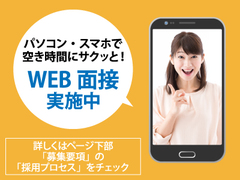 愛知県春日井市のオープニングスタッフのアルバイト バイトのお仕事求人情報 アルバイトex 東海 お祝い金3万円