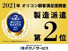 東京ディズニーランド ステーション駅周辺のアルバイト バイトの仕事探し 求人情報 326件掲載 アルバイトex 関東 お祝い金5万円