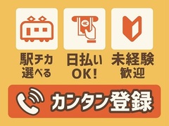 埼玉県北葛飾郡杉戸町の寮 社宅ありのアルバイト バイトのお仕事求人情報 アルバイトex 関東 お祝い金5万円