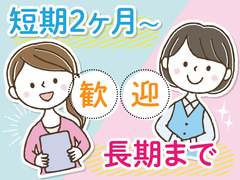 埼玉県北葛飾郡杉戸町の高校生歓迎のアルバイト バイトのお仕事求人情報 アルバイトex 関東 お祝い金5万円