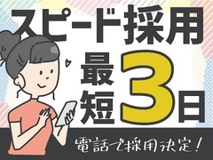 一般社団法人 空翔会 城南つばさ保育園 保育士さん 来年4月オープン 持ち帰り ゼロ 子どもたちと楽しく遊ぼう 週3 医療 福祉系 大阪府高槻市 高槻駅 掲載期間終了 アルバイトex 求人id