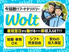 渋谷区の歩合制のアルバイト バイトのお仕事求人情報 アルバイトex お祝い金3万円