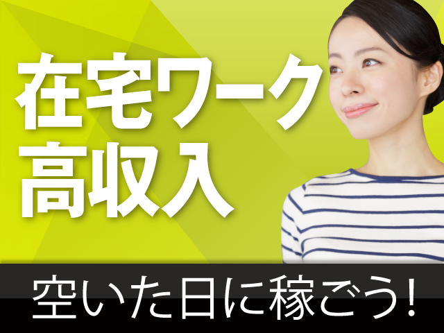 募集中 株式会社エキスパートスタッフ 001 東京本社 在宅 デザイン デザイナー イラストレーター 台東区 求人id の バイト アルバイトの求人情報 アルバイトex