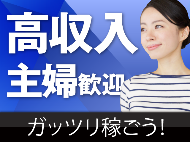 バイトルドットコムのパート パートex 北海道 東北