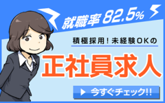 正社員 パチンコ店ホールスタッフ 応募後の詳細は電話 メールのご確認を 長崎県長崎市 正社員 株式会社パック エックス 296 3118 長崎県の 求人募集 転職ex