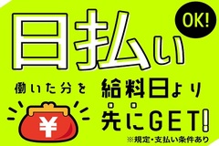 セブン ルーツ株式会社 京都支社 シャンプーの箱詰め ド単発1日 激短ok 全額日払い 高校生 バイトデビューok 配送 物流系 京都府京都市伏見区 中書島駅 掲載期間終了 アルバイトex 求人id