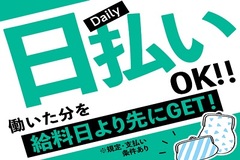 大阪府堺市堺区の建築 土木 製造系アルバイト バイトのお仕事求人情報 アルバイトex 関西 お祝い金3万円