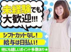 京都市上京区のアルバイト バイトの仕事探し 求人情報 315件掲載 アルバイトex 関西 お祝い金3万円