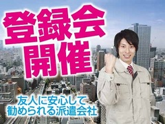 茨城県つくば市の日払い 週払いのアルバイト バイトのお仕事求人情報 アルバイトex 関東 お祝い金5万円