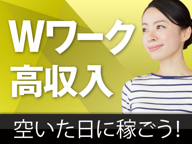 静岡県静岡市葵区のイベント キャンペーン系アルバイト バイトのお仕事求人情報 アルバイトex 東海 お祝い金5万円