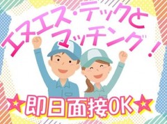 千歳市のアルバイト バイトの仕事探し 求人情報 334件掲載 アルバイトex 北海道 東北 お祝い金5万円