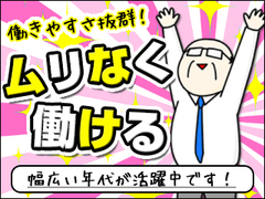 熊谷市・日払い・週払いのバイト・アルバイトの求人情報【アルバイトEX】