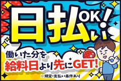 募集中 株式会社綜合キャリアオプション 寮費無料 大手企業で組立のお仕事 日払いok 地元でもok 寮のお仕事 誰でもはじめは初心者 代多数活躍中 建築 土木 製造系 兵庫県神戸市西区 明石駅 アルバイトex 求人id