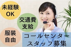 トランス コスモス株式会社 神奈川県横浜市神奈川区 事務 受付その他の求人 契約社員 地元の正社員 アルバイト パート求人を多数掲載 ジョブポスト