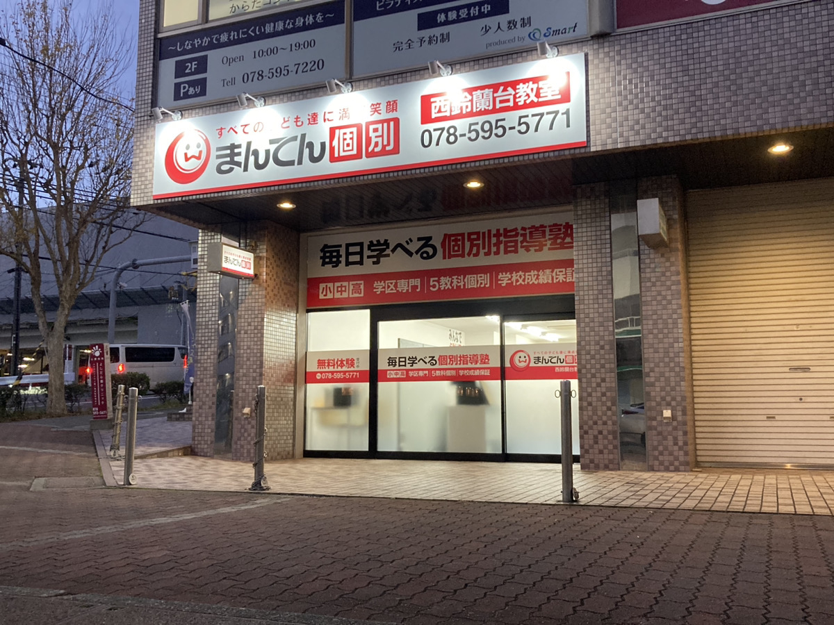 株式会社EduLabのイメージ