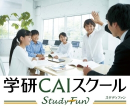 学研CAIスクール　清須校のイメージ