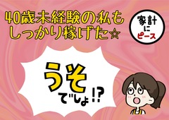 マンパワーグループ株式会社 CS-NISHI(87217990T)のアルバイト・バイト・パート求人情報詳細