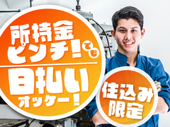 株式会社京栄センター(ID:ki0556111522-303w)のアルバイト・バイト・パート求人情報詳細