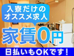 株式会社京栄センター(ID:ki0556111522-324w)のアルバイト・バイト・パート求人情報詳細