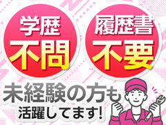 株式会社京栄センター(ID:ki0556111522-431w)のアルバイト・バイト・パート求人情報詳細