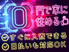 株式会社京栄センター(ID:ki0556111522-449w)のアルバイト・バイト・パート求人情報詳細