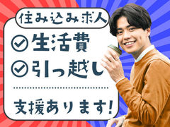 株式会社京栄センター(ID:ki0556111522-2188w)のアルバイト・バイト・パート求人情報詳細