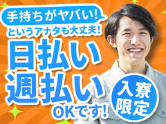 株式会社京栄センター(ID:ki0556111522-974w)のアルバイト・バイト・パート求人情報詳細