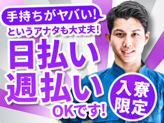 株式会社京栄センター(ID:ki0556111522-2295w)のアルバイト・バイト・パート求人情報詳細