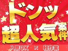 株式会社京栄センター(ID:ki0556111522-2354w)のアルバイト・バイト・パート求人情報詳細