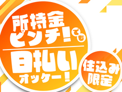 株式会社京栄センター(ID:ki0556111522-2437w)のアルバイト・バイト・パート求人情報詳細