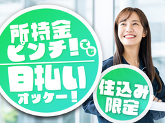 株式会社京栄センター(ID:ki0556111522-2515w)のアルバイト・バイト・パート求人情報詳細