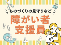 株式会社コトリオ(ID:ko0656100322-1437w)のアルバイト・バイト・パート求人情報詳細