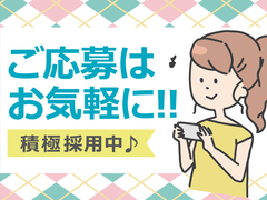 株式会社コトリオ(ID:ko0656100322-3344w)のアルバイト・バイト・パート求人情報詳細