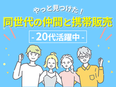 株式会社フェローズ(ID:hu0964090122-1607w)のアルバイト・バイト・パート求人情報詳細