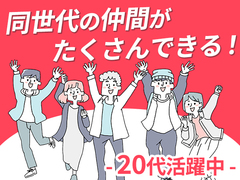 株式会社フェローズ(ID:hu0964090122-9083w)のアルバイト・バイト・パート求人情報詳細