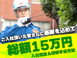 シンテイ警備のイメージ