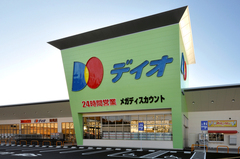 ディオ岡山北店のイメージ