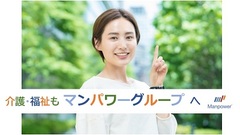 マンパワーグループ株式会社 CS-NISHI(87215786)のイメージ