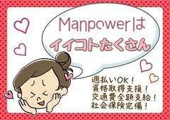 マンパワーグループ株式会社 CS-NAKA(829671135T)のイメージ