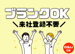 株式会社キャリア【SC新宿】のイメージ