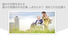 マンパワーグループ株式会社 CS-HIGASHI(96745742T)のイメージ