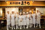 天ぷら定食まきの　イオンモール大阪ドームシティ店のイメージ