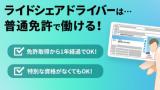 杉並交通第二株式会社　本社営業所のイメージ