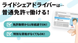 稲荷タクシー有限会社　　本社営業所のイメージ