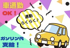 【経験者歓迎◎】福祉施設内＊調理補助スタッフ募集☆