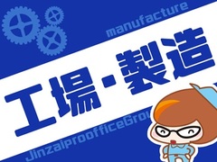 人材プロオフィス株式会社 山口営業所(15-1327)のイメージ