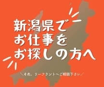 株式会社リーフラントのイメージ