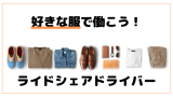 清流タクシー有限会社　本社営業所　福岡県福岡市西区福重団地エリアのイメージ